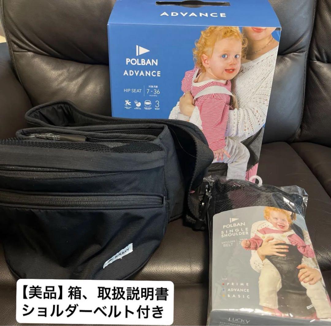 POLBAN ADVANCE リップストップブラック　ヒップシート POLBAN ADVANCE(ポルバン アドバンス)のヒップシート リップス