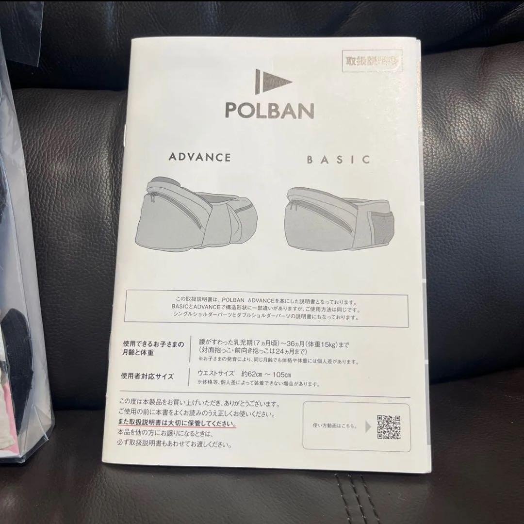 【美品】POLBAN ADVANCE ヒップシート リップストップブラック