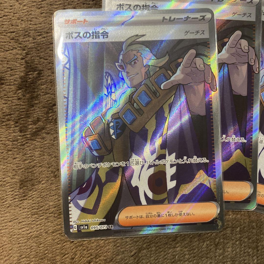ポケモンカード ボスの指令 SR ゲーチス4枚セット
