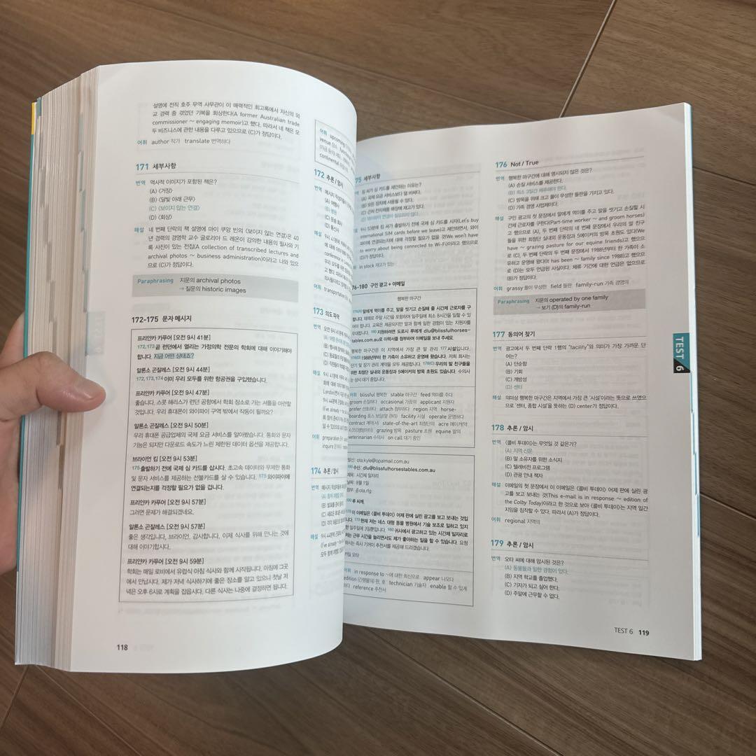 ETS TOEIC 定期試験既出問題集 1000 Vol.4 Reading リーディング