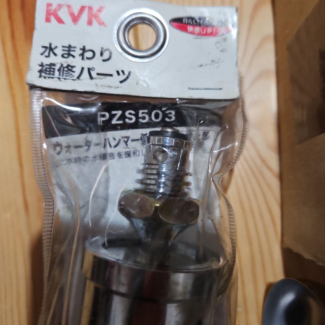 積み重ね TOTO LTL4C11U - KVK PZS503 水栓金具セット