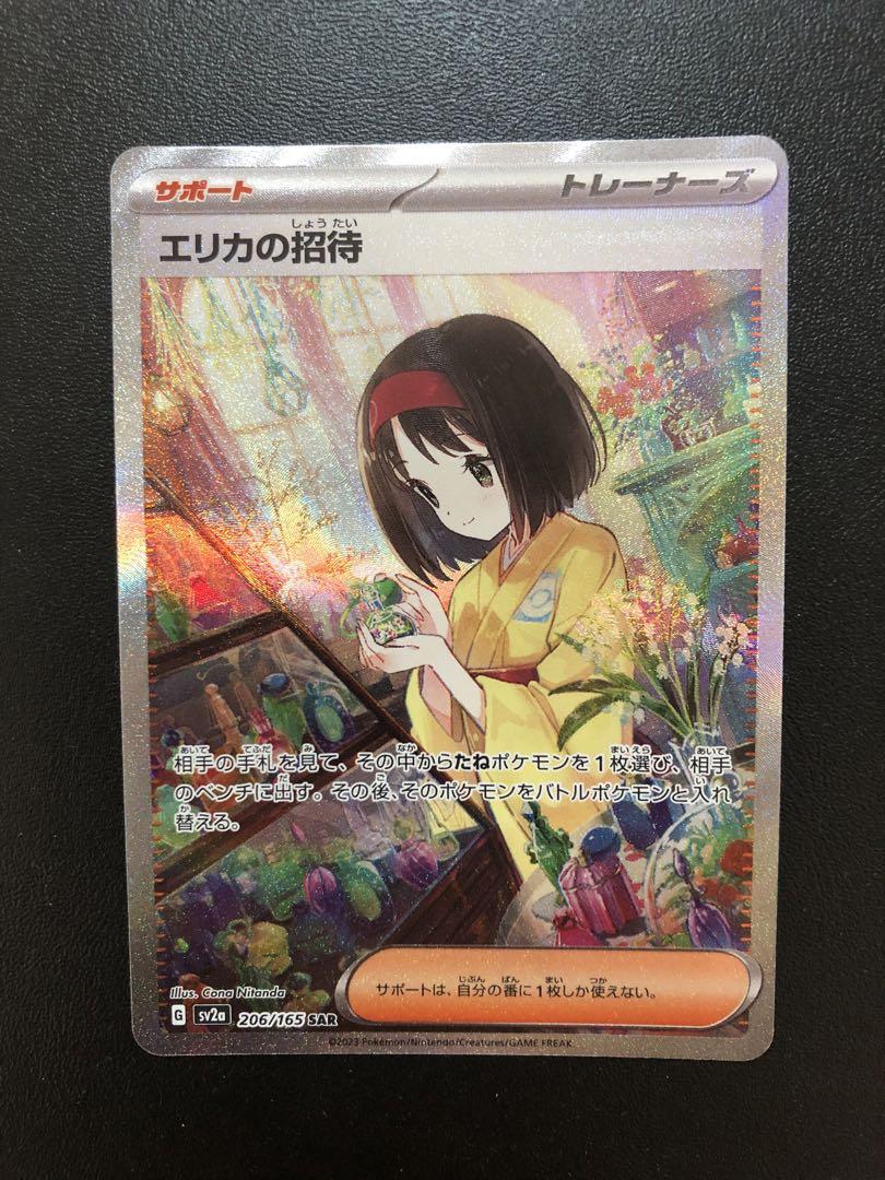 【最高評価PSA10】 ポケカドリームリーグ エリカ ラフレシアGX SR 最高レアリティ】ラフレシアGX SR SA SM11b ドリームリーグ