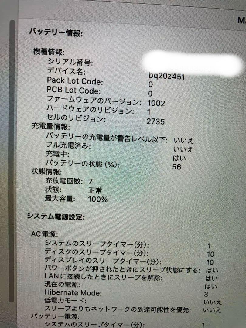 ★値下げ★充放電7回　MacBook Air M1 16GB 512GB