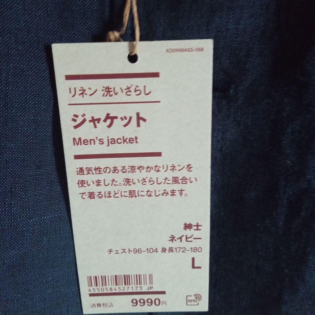 無印良品 リネン 洗いざらしジャケット　ネイビーL
