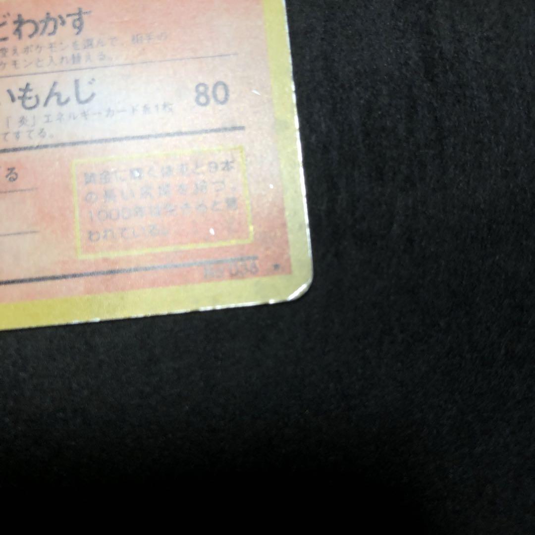 ポケモンカード キュウコン 旧裏 キラ 即購入あり - メルカリ