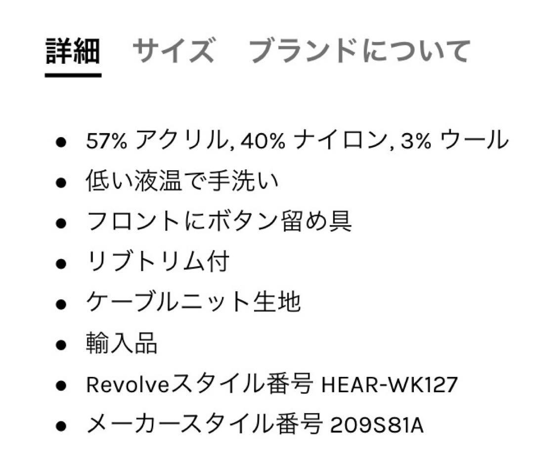 新品タグ付HEARTLOOMカーディガン