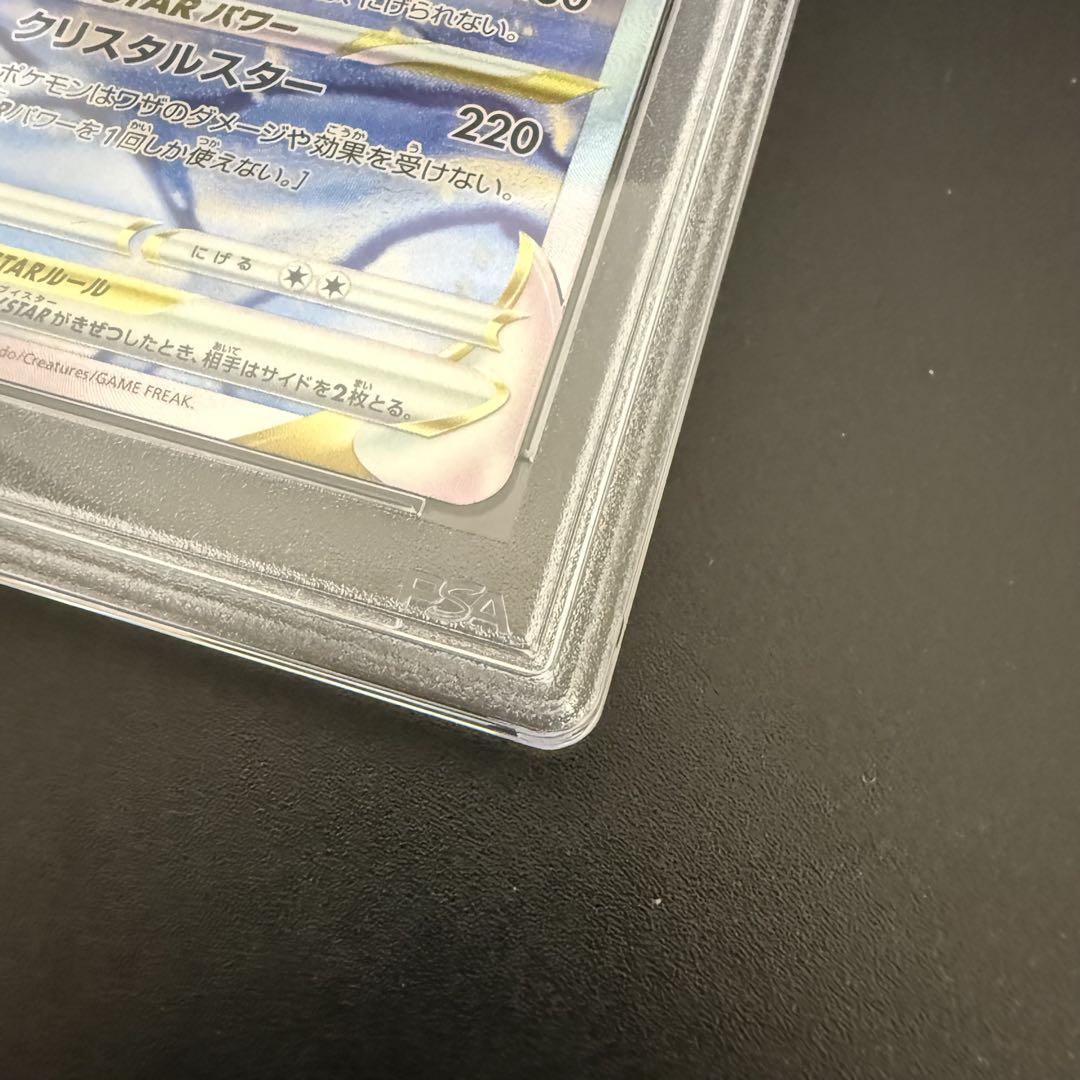 D*様 PSA10 グレイシアVSTAR SAR S12a VSTARユニバース