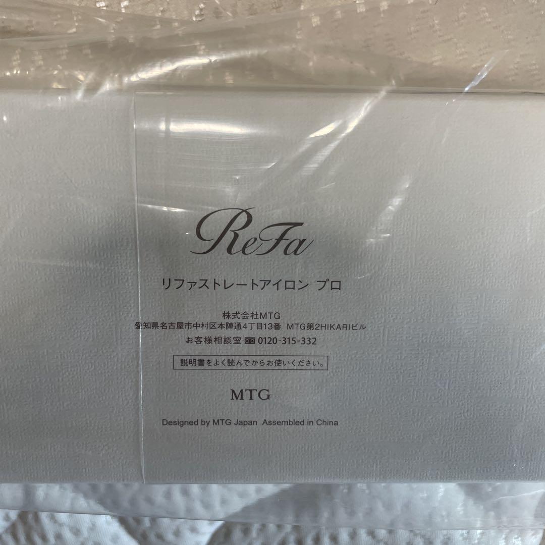 Refa ストレートアイロンプロ