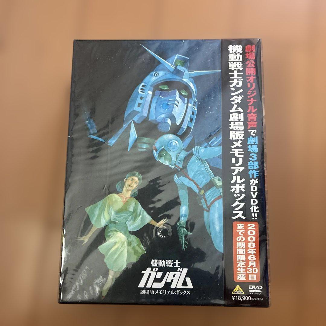 機動戦士ガンダム 劇場版 メモリアルボックス - メルカリ