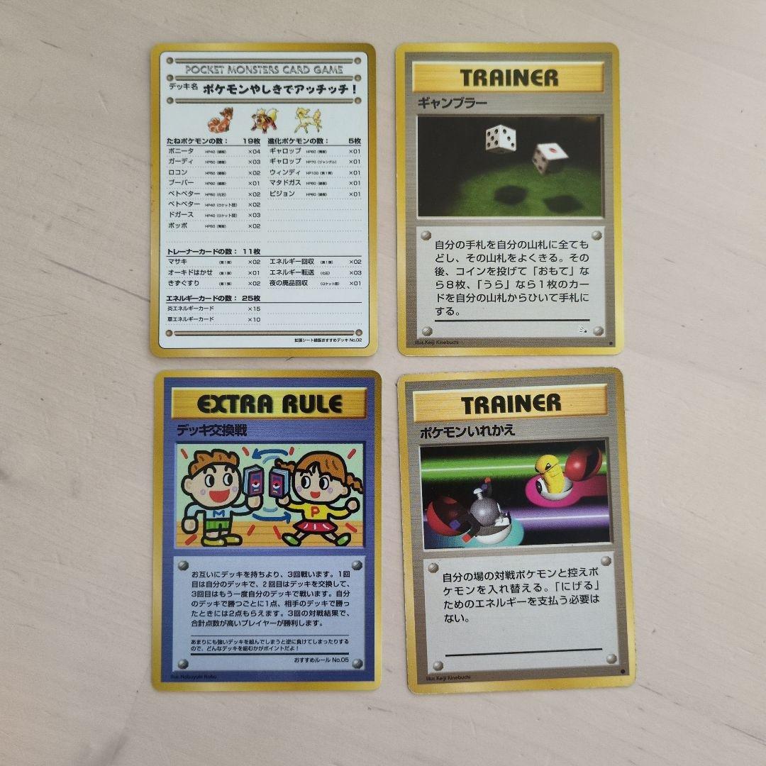 ポケモンカード 旧裏 ジムカード系まとめ売り - メルカリ