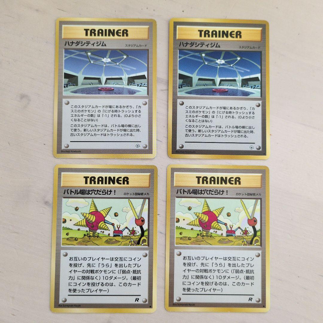 ポケモンカード 旧裏 ジムカード系まとめ売り - メルカリ