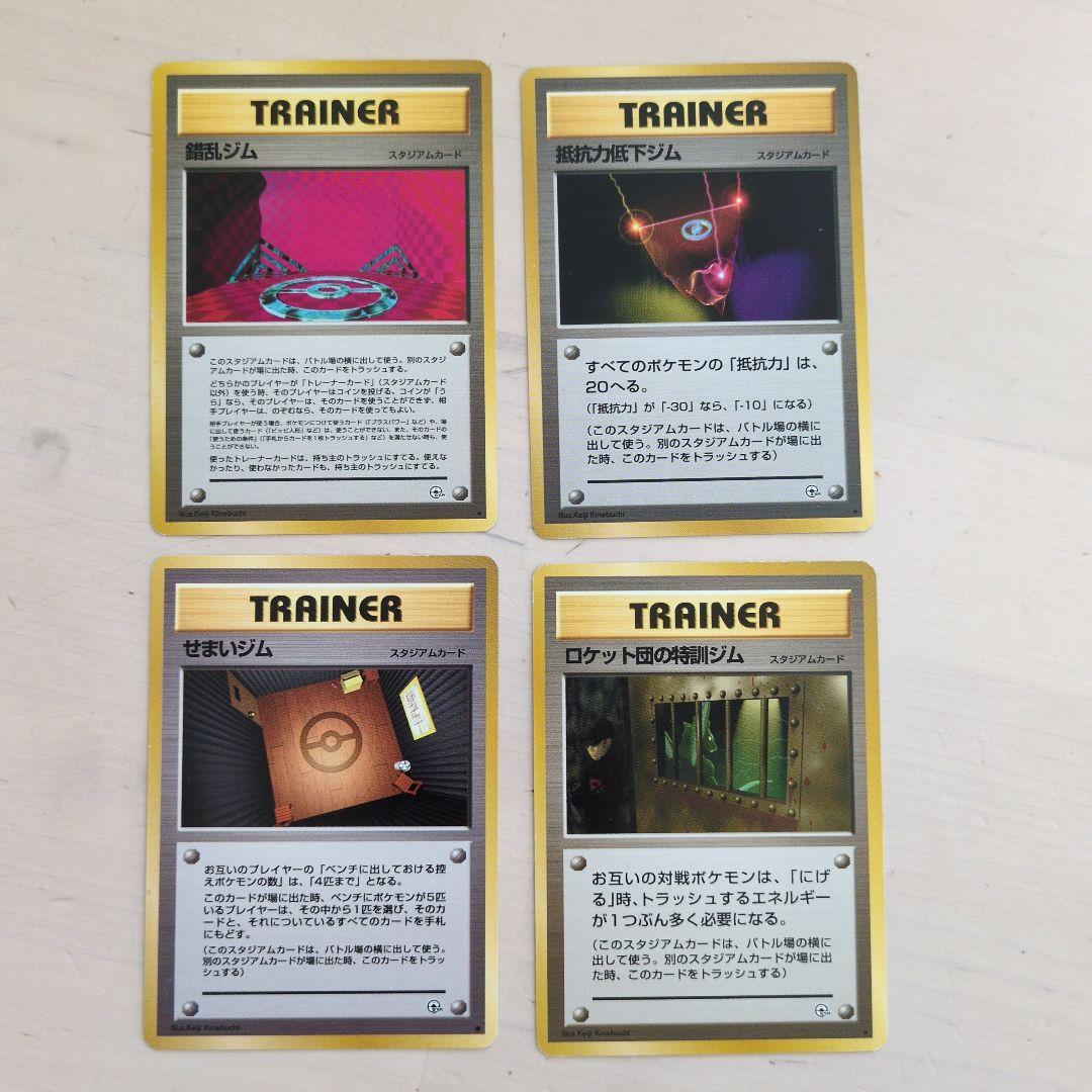d*7様 ポケモンカード　旧裏　ジムシリーズ　ノーマル　まとめ売り ポケモンカード 旧裏 ジムカード系まとめ売り - メルカリ