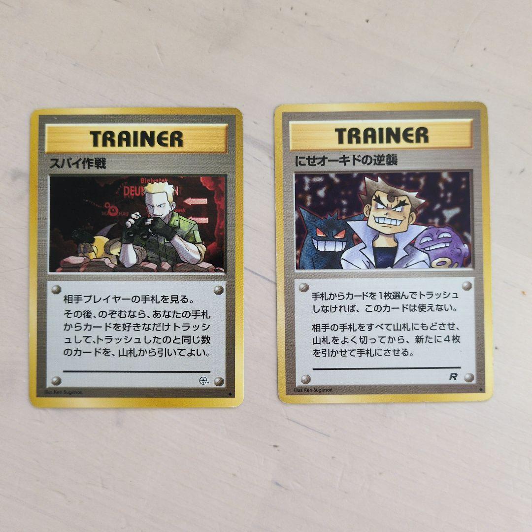 【匿名配送】ポケモンカード　旧裏　ジムシリーズ　まとめ売り189枚　被りなし ポケモンカード 旧裏 ジムカード系まとめ売り - メルカリ