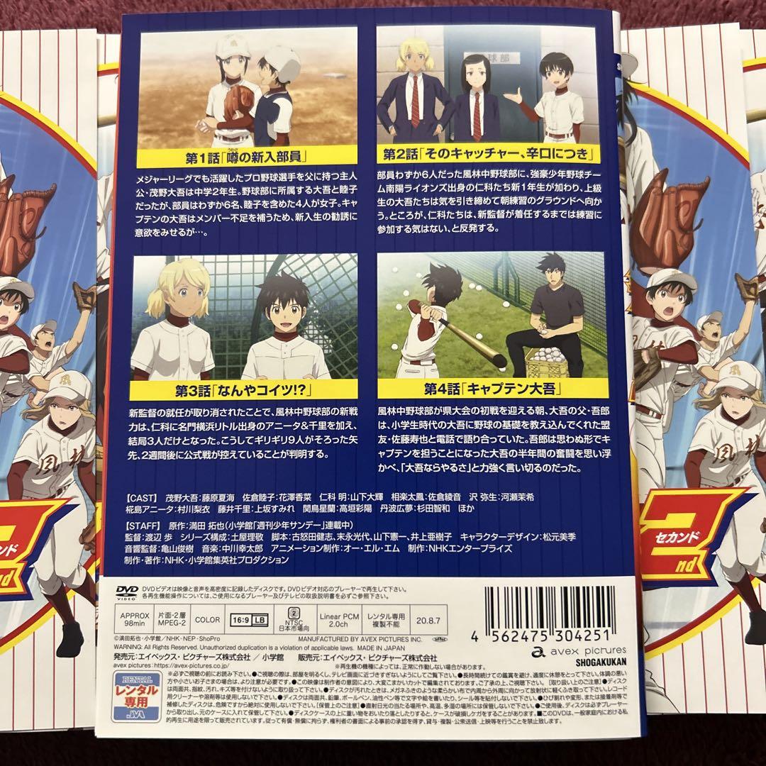 メジャー2nd 始動！風林中野球部編　 DVD 全巻セット　MAJORセカンド