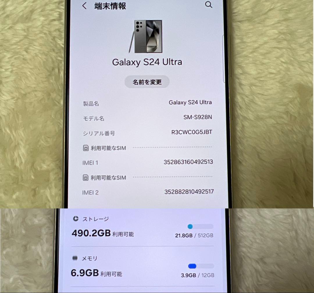Galaxy S24 ultra 512GB チタニウムグレー f45