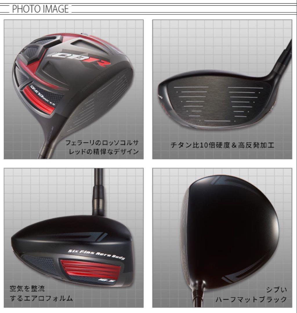 高反発加工&ドラコン最多勝利で パラダイム より飛ぶ CBR ブラック2 高反発加工&ドラコン最多勝利で パラダイム より飛ぶ CBR