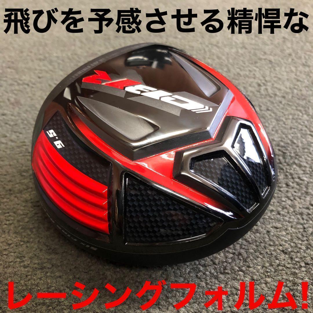 高反発加工&ドラコン最多勝利で パラダイム より飛ぶ CBR ブラック2 高反発加工&ドラコン最多勝利で エリートパラダイム より飛ぶ