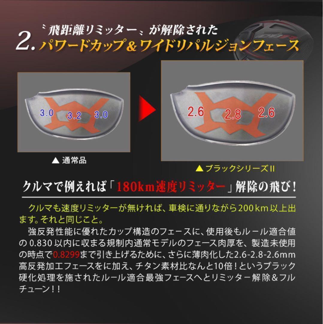 高反発加工&ドラコン最多勝利で エリートパラダイム より飛ぶ