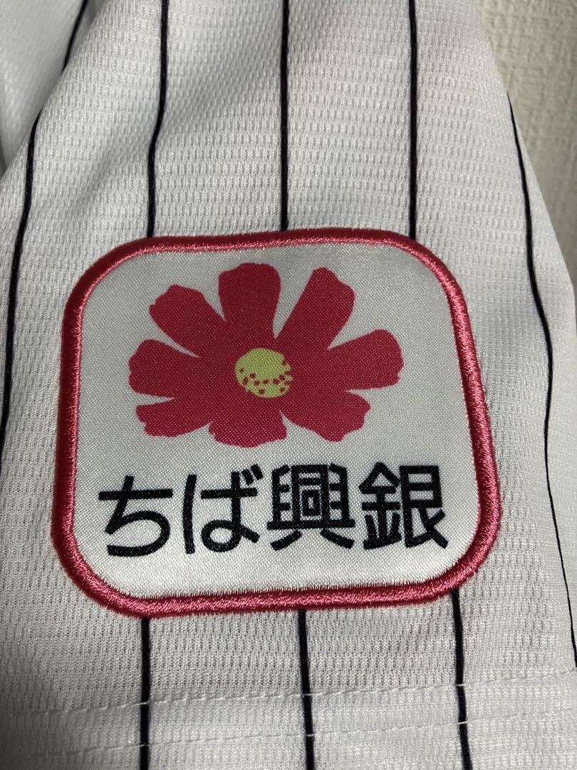 最終値下げ千葉ロッテマリーンズ　ユニフォーム