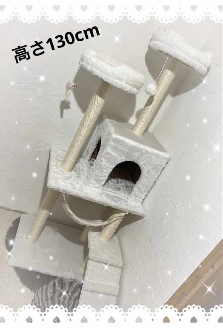 即購入ok 多層キャットタワー 高156cm 即購入ok キャットタワー 高さ156cm 据え置き型