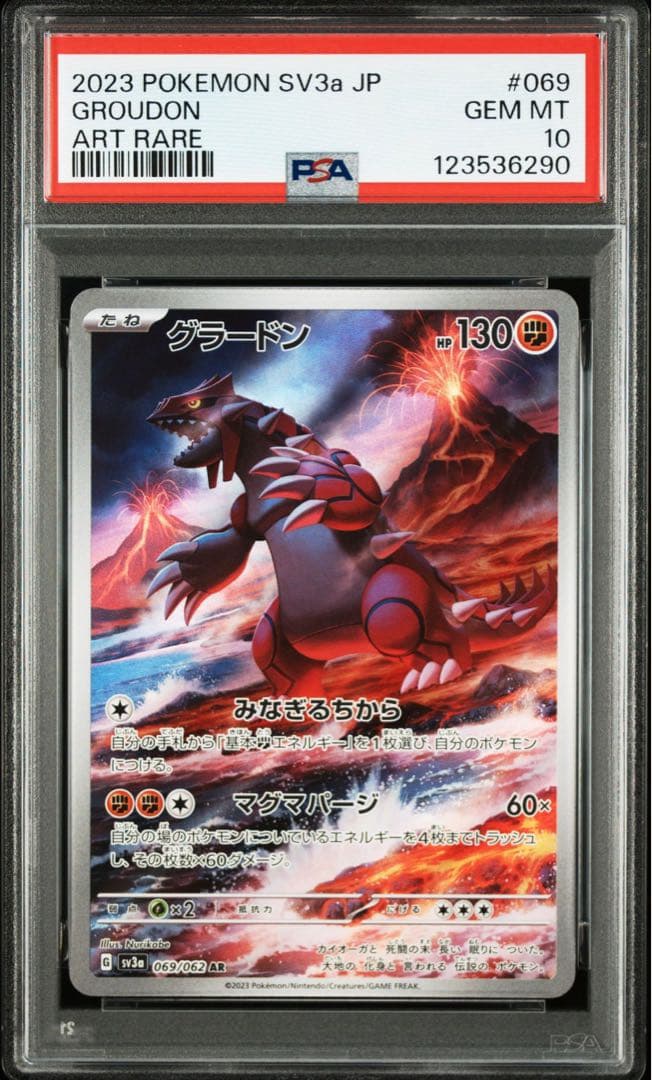 PSA10グラードン AR SV3a レイジングサーフ 6290 PSA10グラードン AR SV3a レイジングサーフ 6290