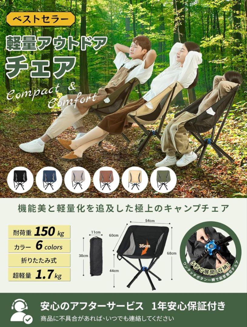 軽量アウトドアチェア ブラック 耐荷重150kg