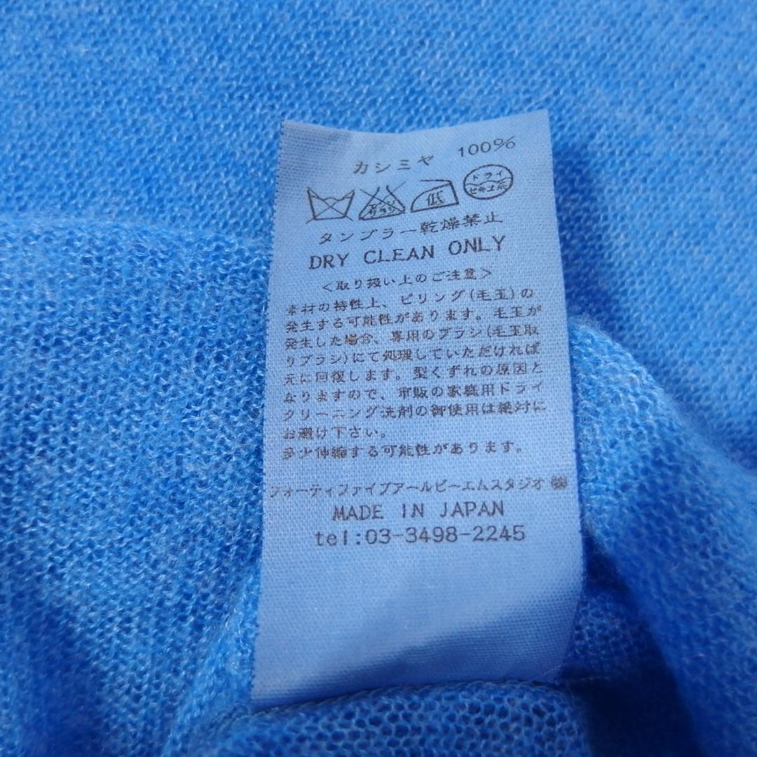 45R　後染め　カシミアニット　カットソー　セーター　薄手　カシミア100%