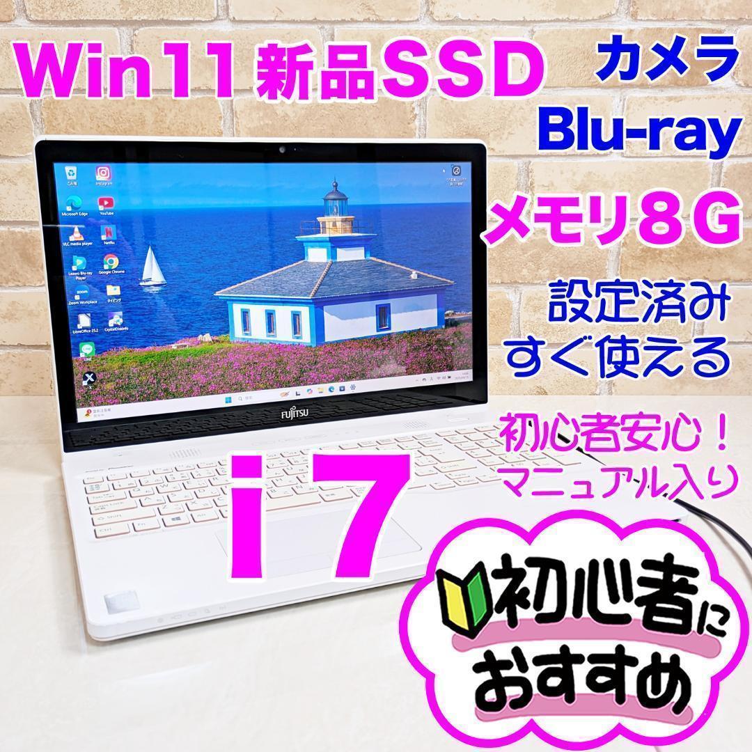 ハイスぺ♪新品SSD♥初心者安心♥即使用OK！Win11ノートパソコン☆S73