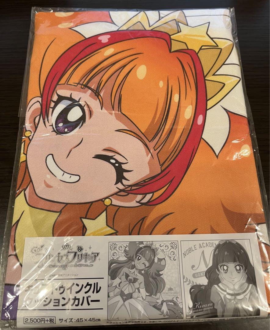 キュアトゥインクル クッションカバー Goプリンセスプリキュア