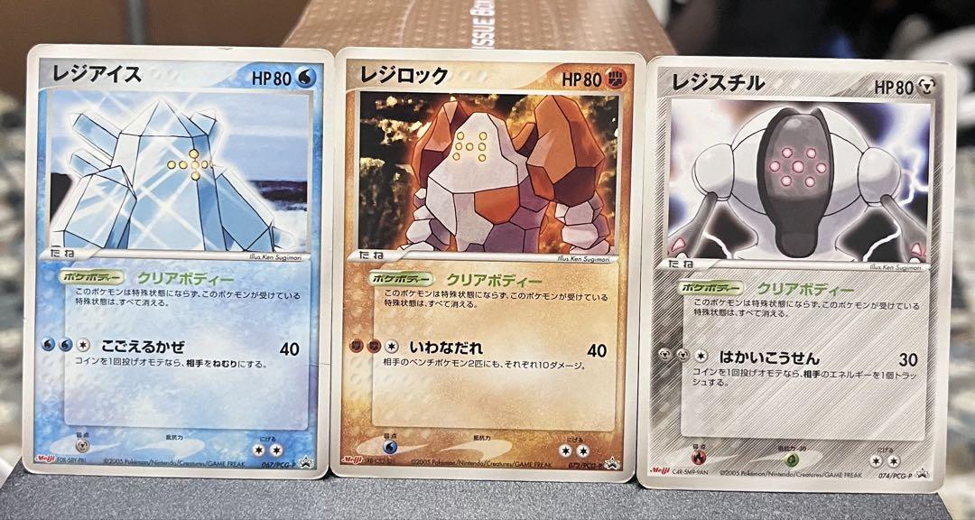 ポケモンカード レジアイス レジスチル レジロック 明治　meiji セット レジアイス・レジロック・レジスチル 3枚セット - メルカリ