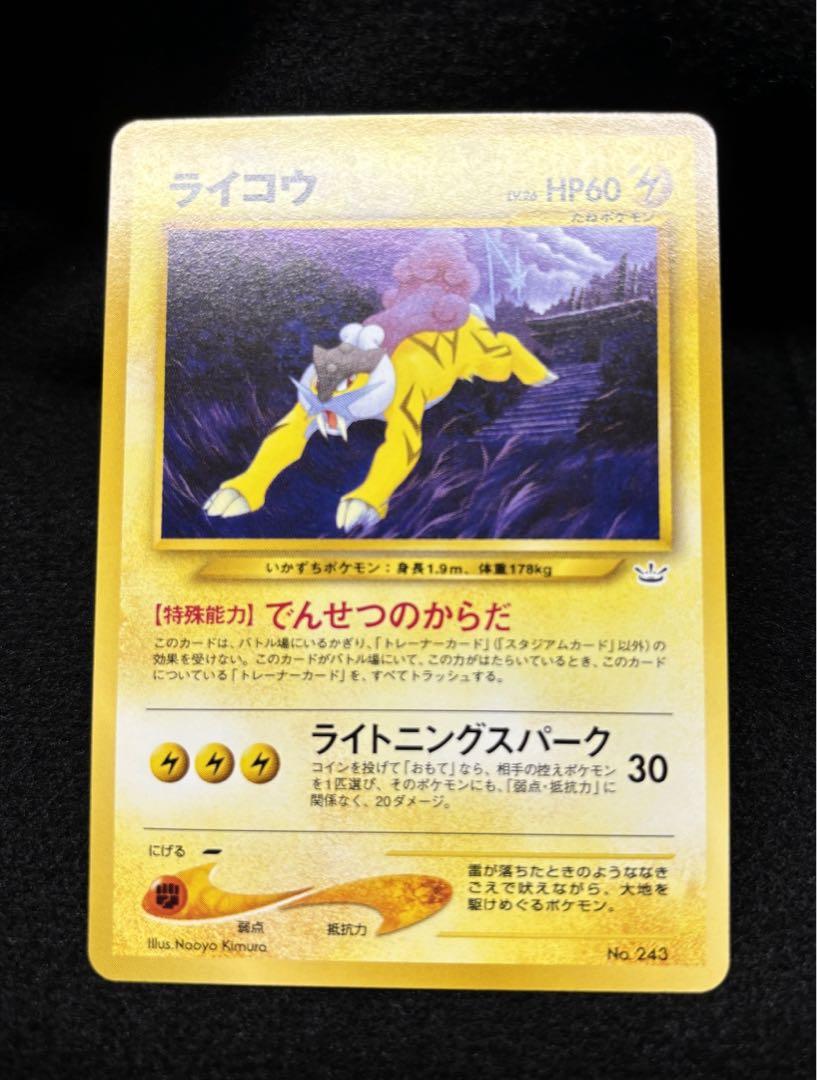 ポケモンカードneo プレミアムファイル3