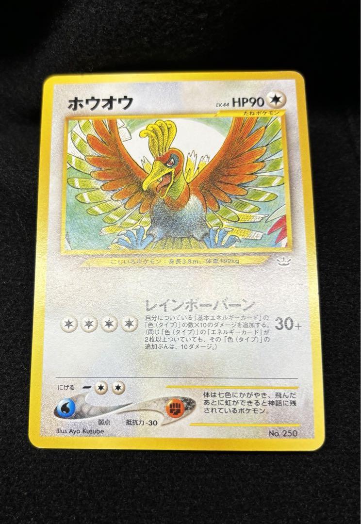 ポケモンカードneo プレミアムファイル3