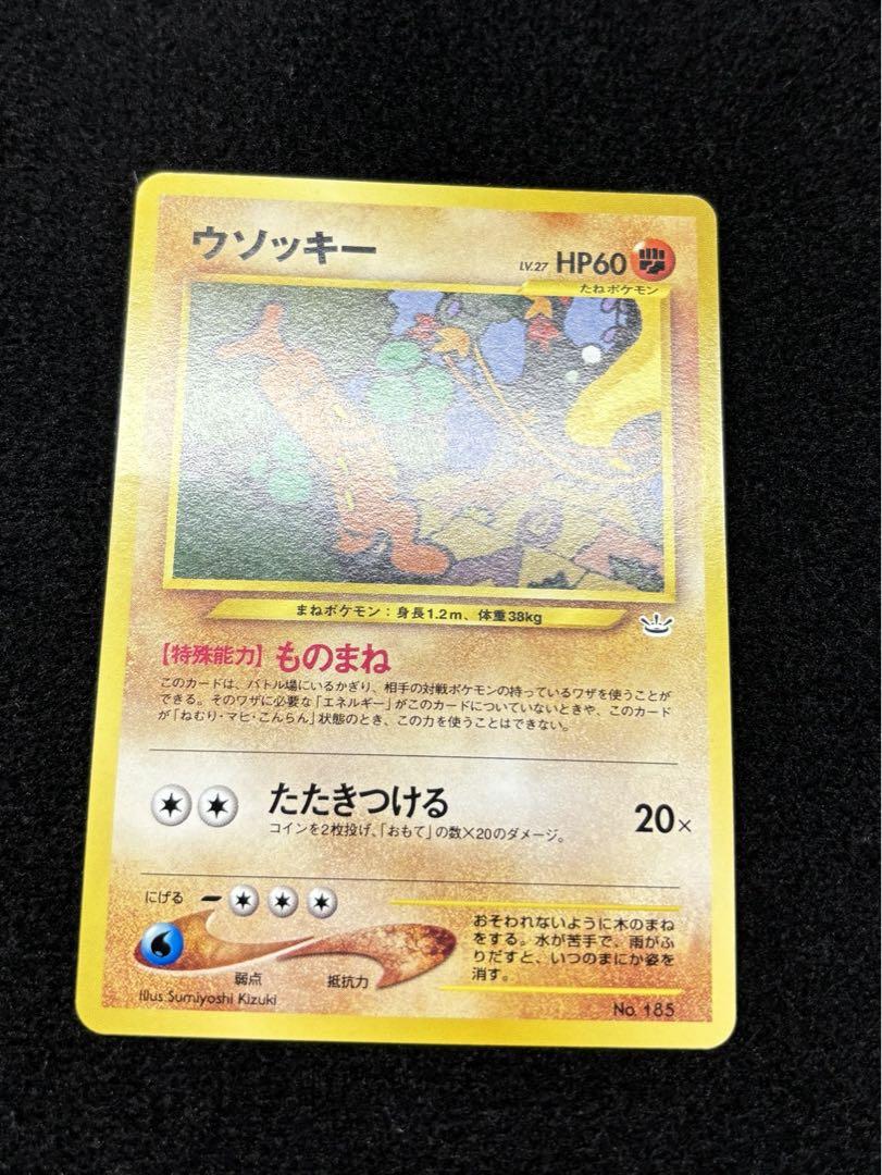 ポケモンカードneo プレミアムファイル3