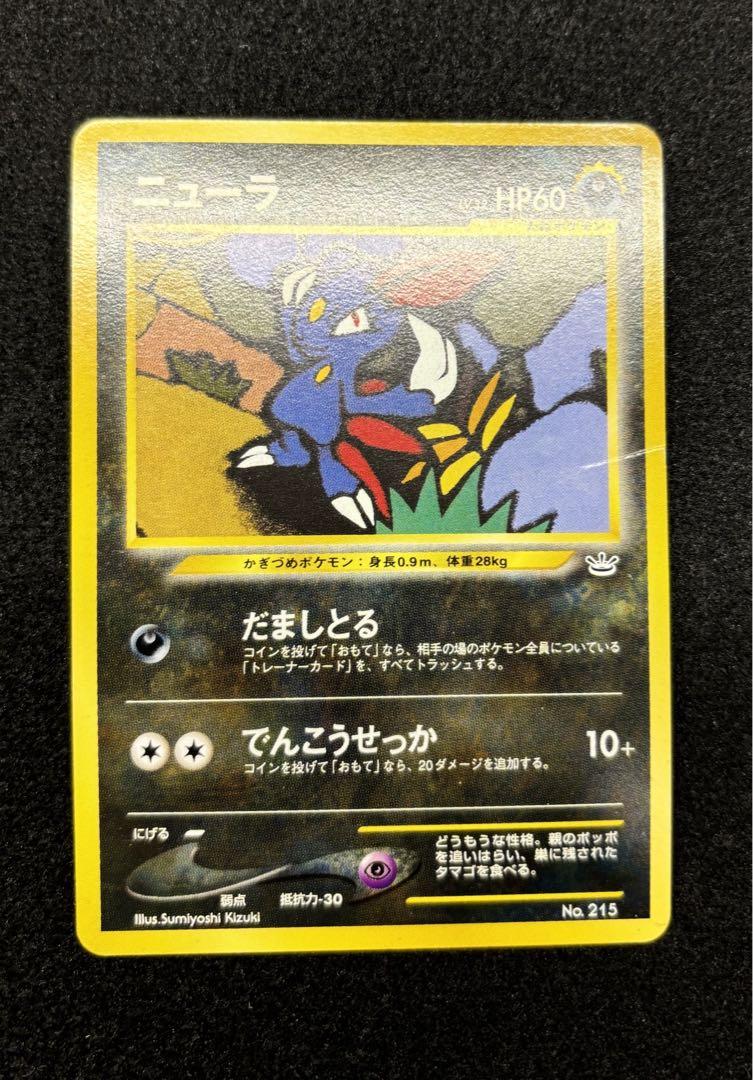 ポケモンカードneo プレミアムファイル3