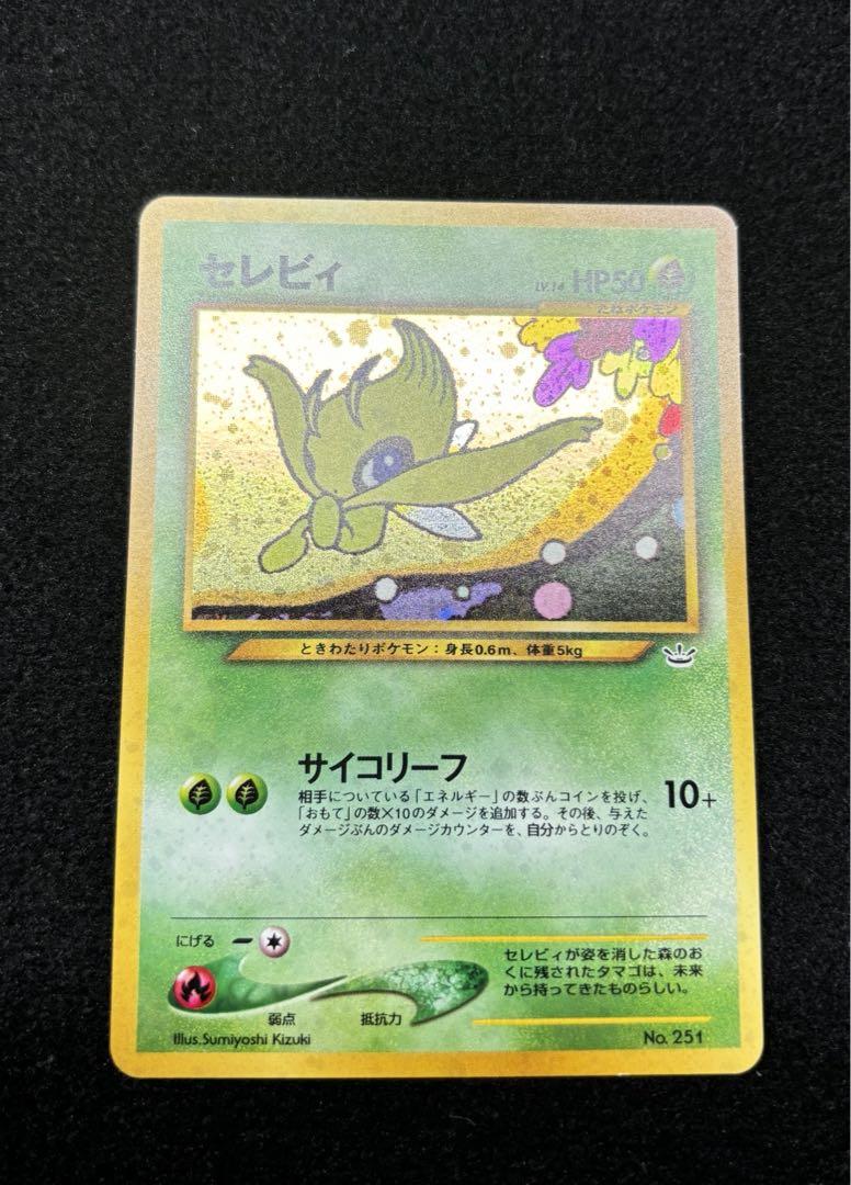 ポケモンカードneo プレミアムファイル3