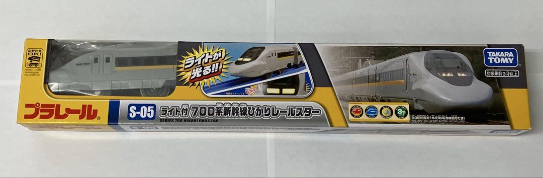 タカラトミー プラレール S-05 ライト付700系新幹線ひかりレールスター