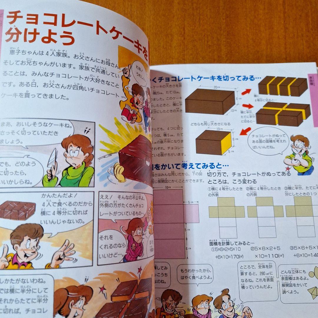 算数おもしろ大事典IQ 増補改訂版』 ｜ 学研出版サイト