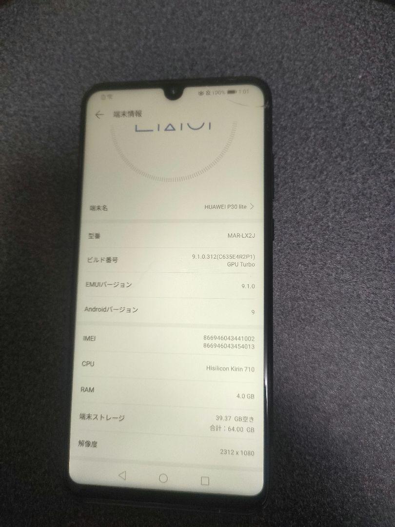 Huawei P30 Lite スマートフォン 本体 ブラック SIMフリー