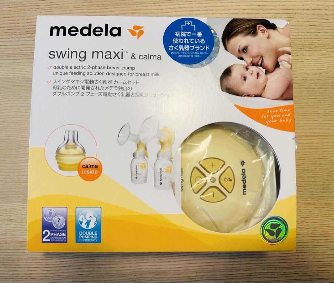 (美品)メデラ　電動搾乳機　スウィングマキシ　ダブルポンプ Amazon.co.jp: メデラ 搾乳機 スイング・マキシ電動さく乳器
