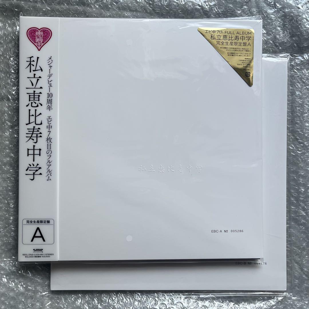 三十世界2 / 進行方向別通行区分 邦楽