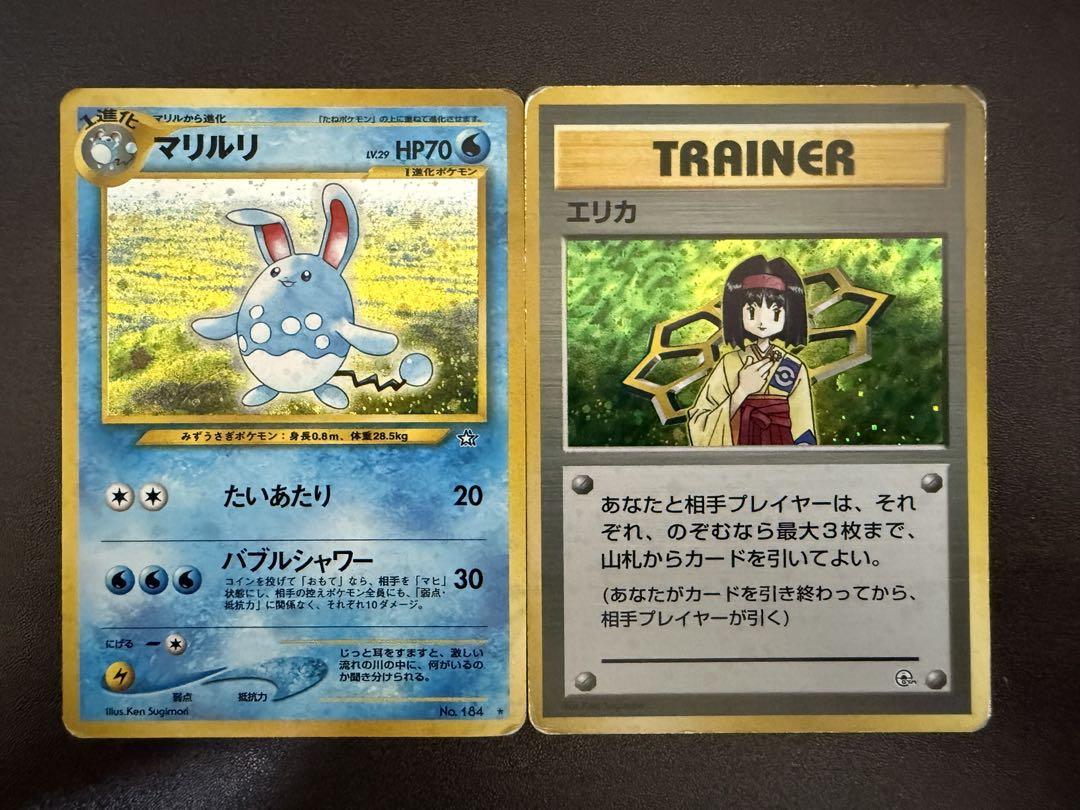 ポケモンカード 旧裏 キラ マリルリ エリカ - メルカリ