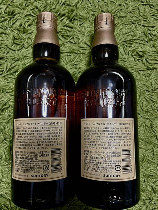 イエロー系品数豊富! サントリー 山崎 12年 700ml×2本 ウイスキー 飲料/酒イエロー系¥27,771-www.proceedinternational.com イエロー系品数豊富! サントリー 山崎 12年 700ml×2本 ウイスキー 飲料/酒イエロー系¥27,771-www.proceedinternational.com