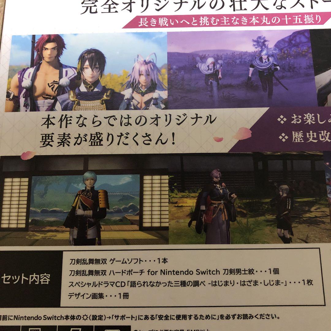 格安新作登場 刀剣乱舞無双 スペシャルコレクションボックス Switch D3dEy-m52810625533 2022
