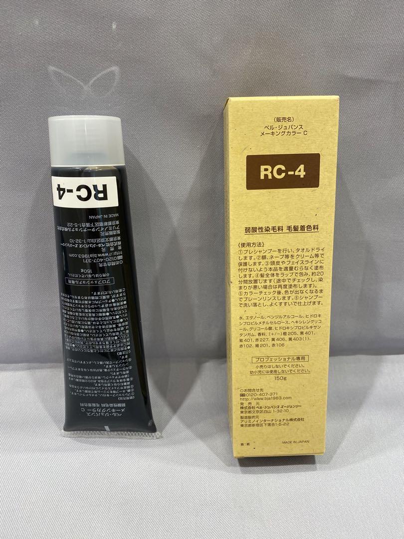 RC4。ベルジュバンス 弱酸性 メーキングカラー マニキュア