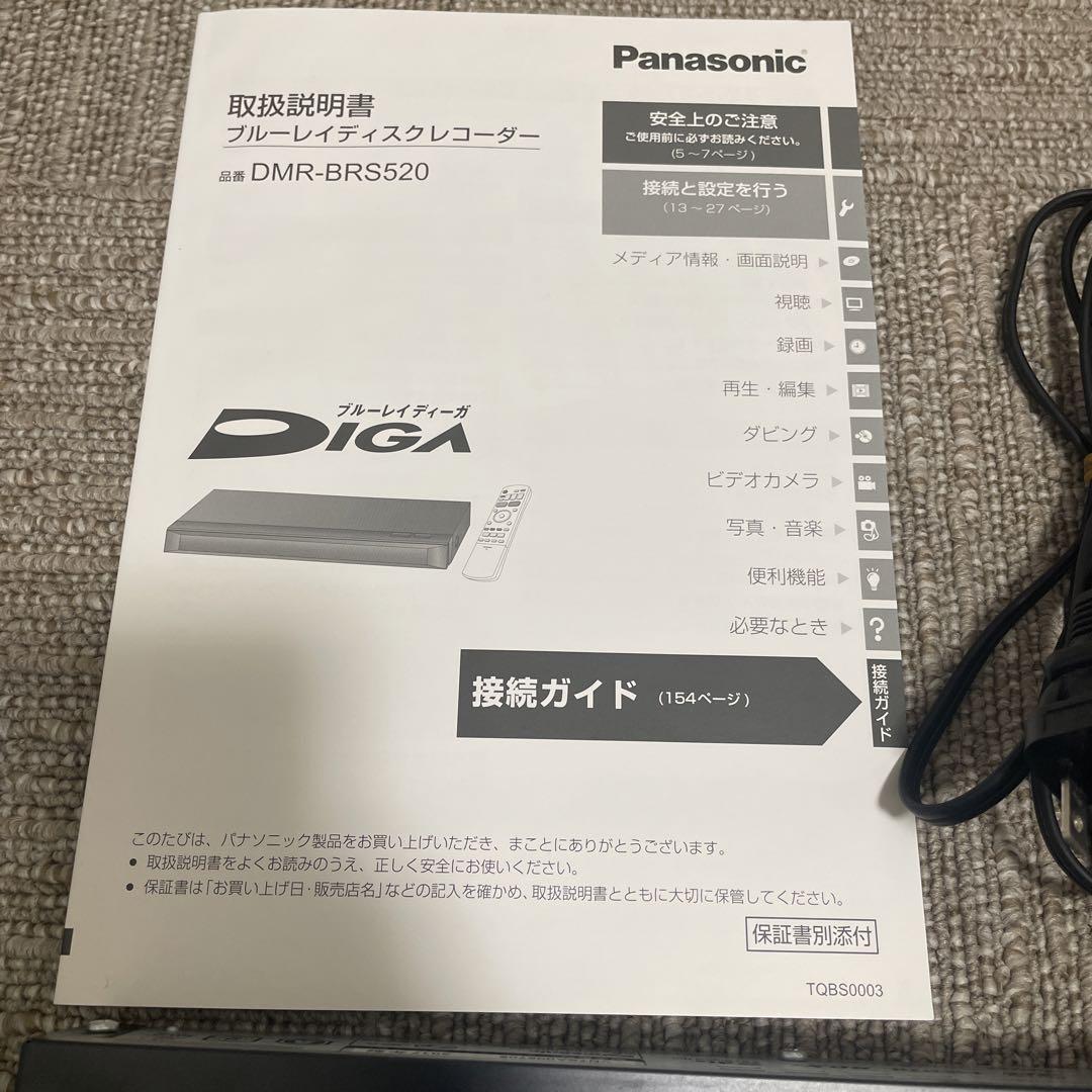 Panasonic ブルーレイ　ディーガ　DIGA DMR-BRS520
