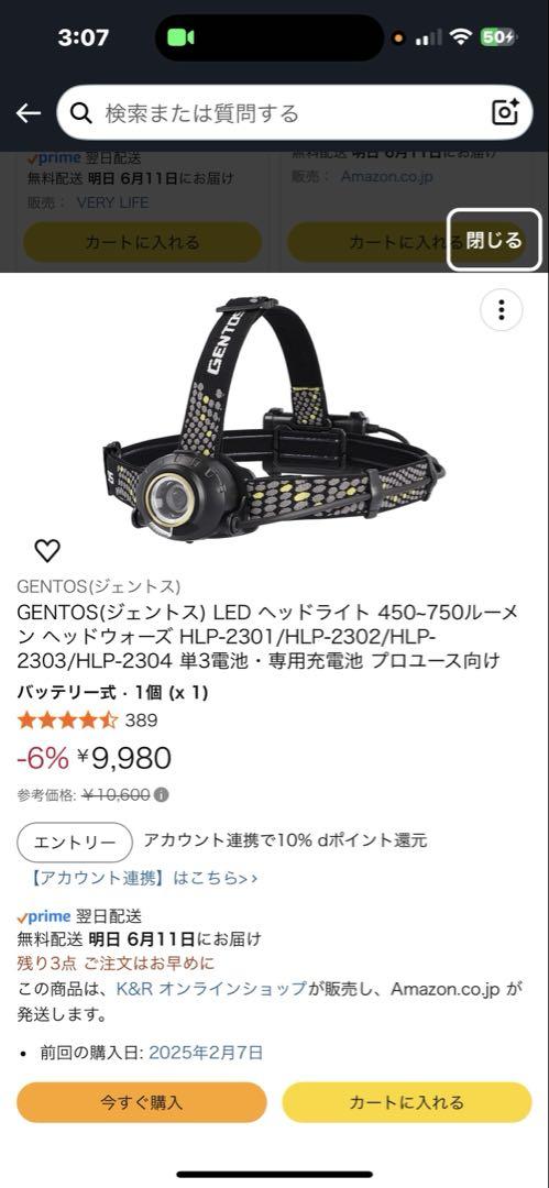 【新品未使用】GENTOS HLP-2303 ヘッドライト