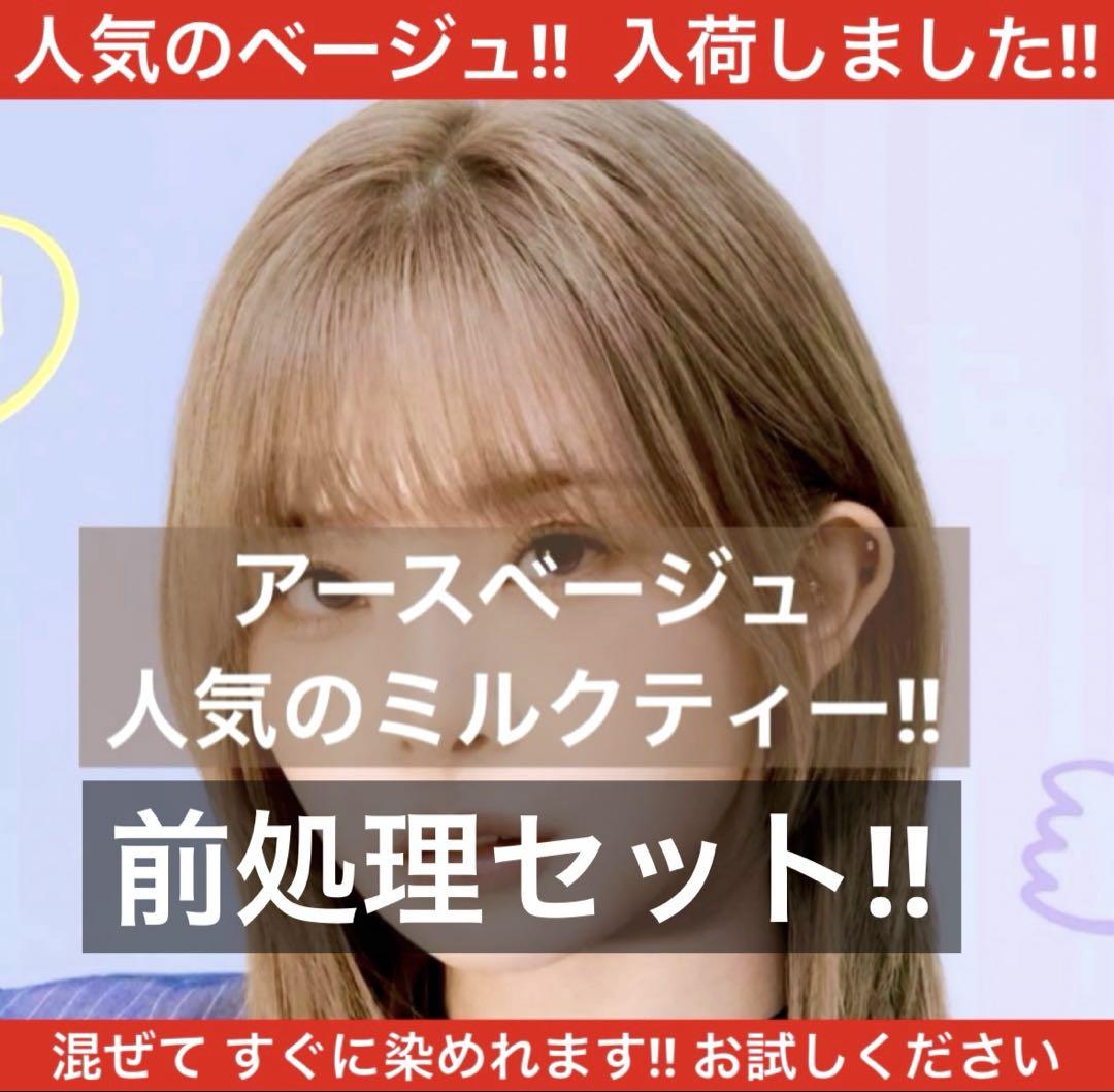 アレス ホワイトブリーチ剤 【アディクシー イルミナカラー プリミエンス 同梱割 ホワイトブリーチ剤 アディクシー イルミナカラー プリミエンス