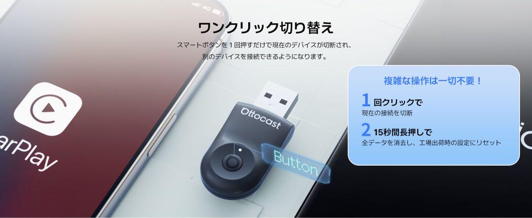 ワイヤレスCarPlay【公式】OTTOCAST オットキャスト Mini