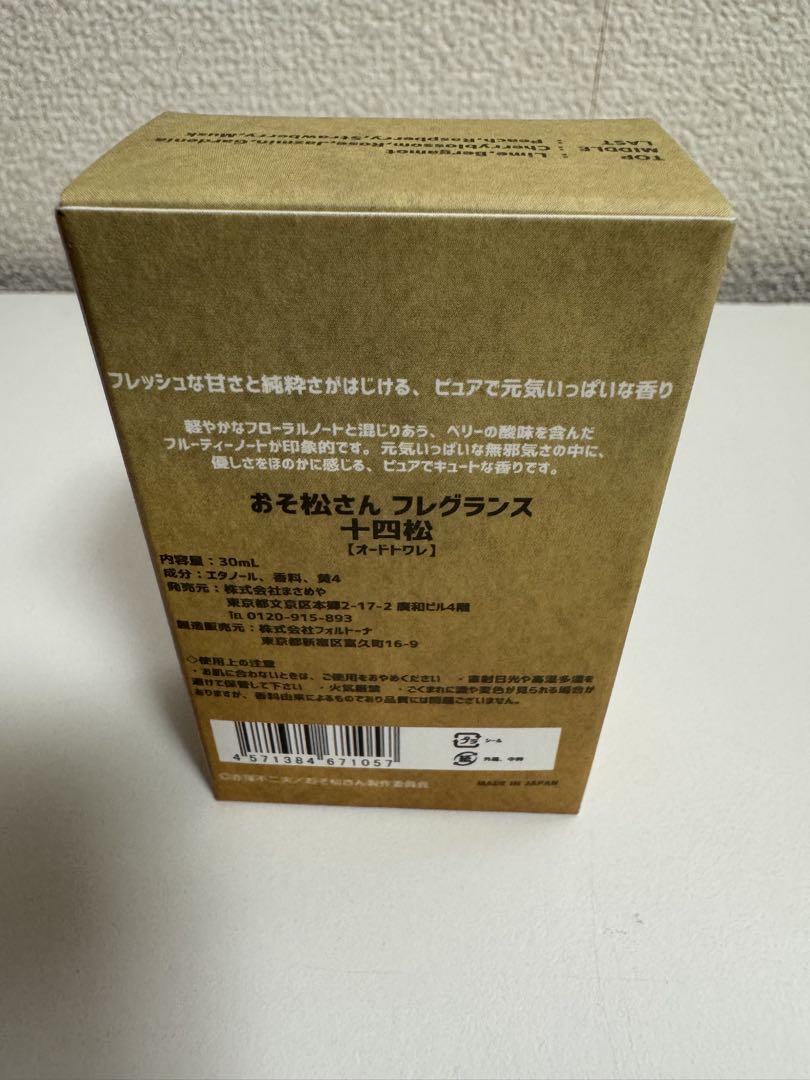 香水