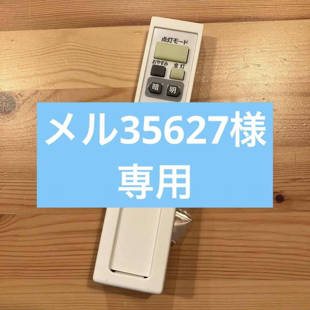 アイリスオーヤマLEDシーリングライト 天井照明リモコンCL−RS1